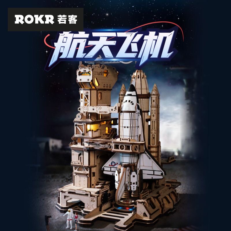 若客新品航天飞机木质积木diy手工拼装玩具模型生日七夕礼物男生,玩具/童车/益智/积木/模型,普通塑料积木,淘宝优惠券,粉丝福利购,淘宝优惠卷