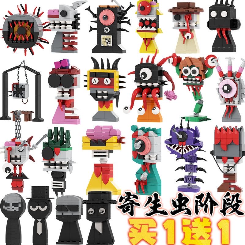 全套Sprunki节奏盒子积木玩具