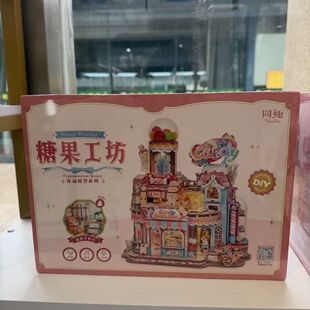正版同趣糖果工坊手工3d diy拼图机械模型榫卯积木摆件送女孩礼物