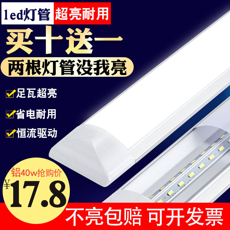 三防净化灯led灯管超亮办公室长条灯40w家用双管一体化全套日光灯_虎窝淘