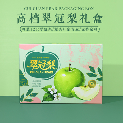 高档翠冠梨包装盒礼品盒
