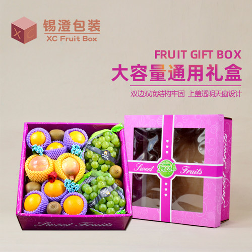 紫色透明天窗通用水果礼盒