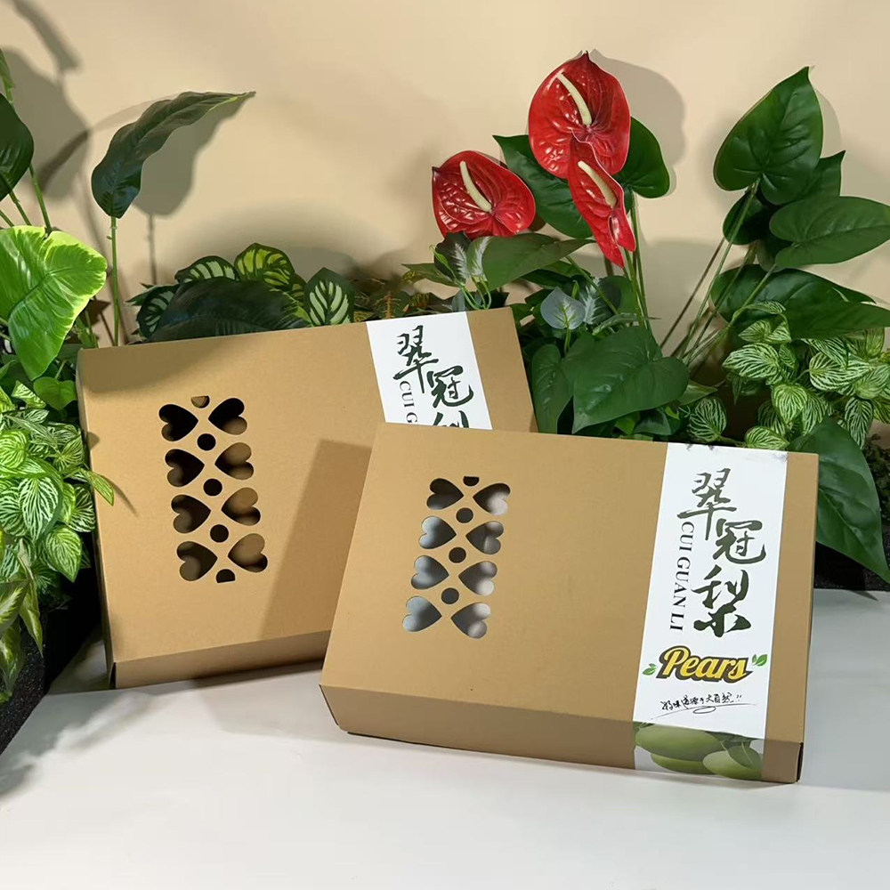 翠冠梨包装盒水果礼品盒空盒子快递纸箱8-12只装牛皮纸天地盖定制