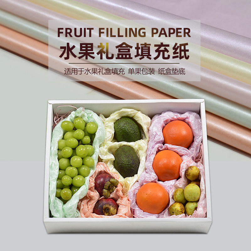 水果包装纸礼盒填充纸内衬装饰雪梨纸水果花篮箱子手揉塑纸包花纸