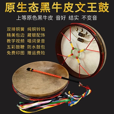 黑牛皮单面文王鼓大神二神鼓