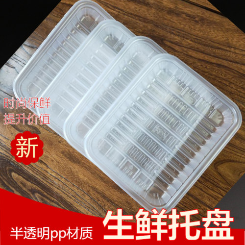 生鲜托盘果蔬包装盒长方形塑料盘
