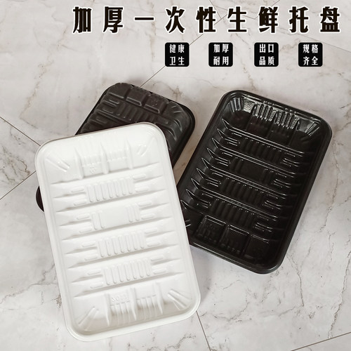超市长方形塑料加厚生鲜托盘底托