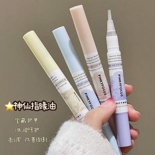 沁润柔护甲滋养笔女温和滋润指甲边缘预防倒刺干裂手部指缘护理油