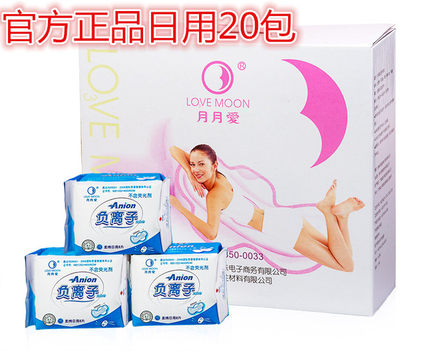 正品月月爱卫生巾组合负离子卫生巾礼盒装 日用20包