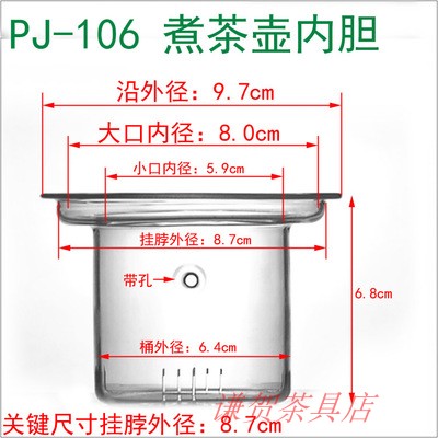 包邮玻璃茶壶盖子内胆不锈钢盖漏