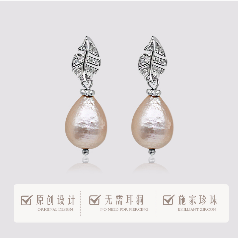 树叶水滴珍珠无耳洞蚊香盘耳夹