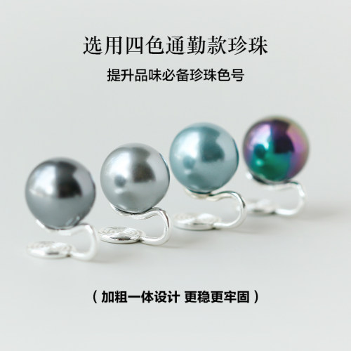 W的手创强光银灰色黑色珍珠耳夹