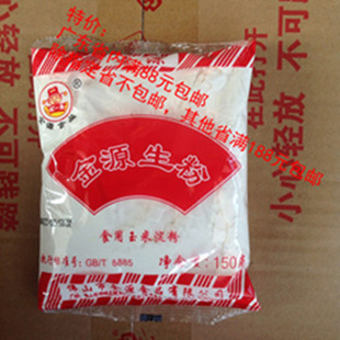 金源生粉 食用玉米淀粉150G