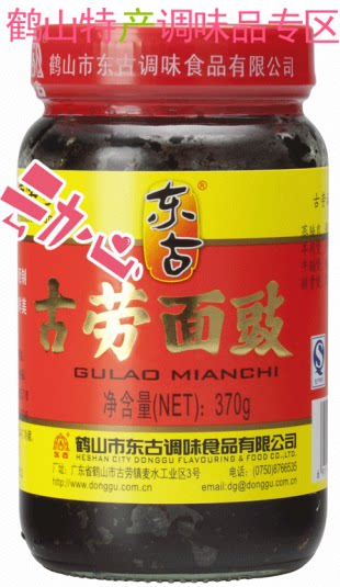 拍一组2瓶 东古 古劳面豉370g/瓶 中华老字号 东古面豉 酱调味酱