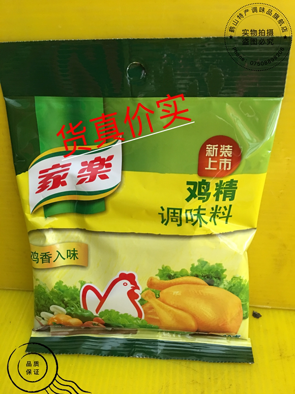 一组15包包邮 联合利华  家乐鸡精调味料品 煲汤 炒菜100g/包