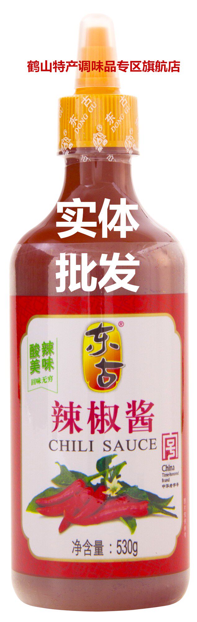 中华老字号  酸辣美味 530g东古辣椒酱