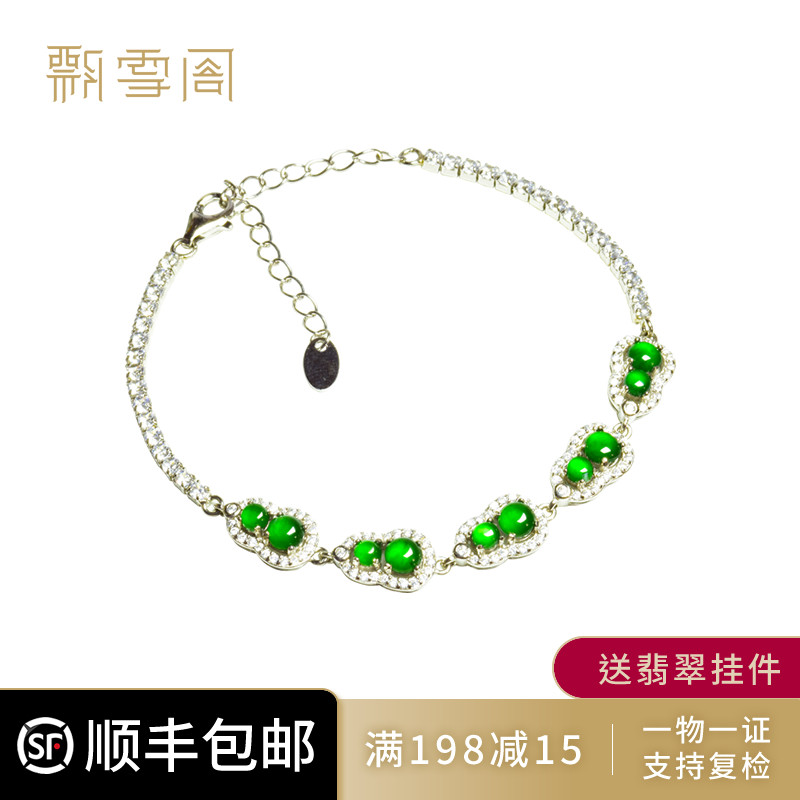 天然翡翠冰种葫芦蛋面手链空托女 S925纯银满绿中式镶钻生日礼物