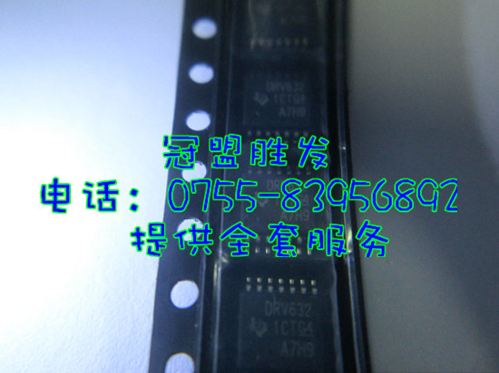 DRV632PWR 原装现货