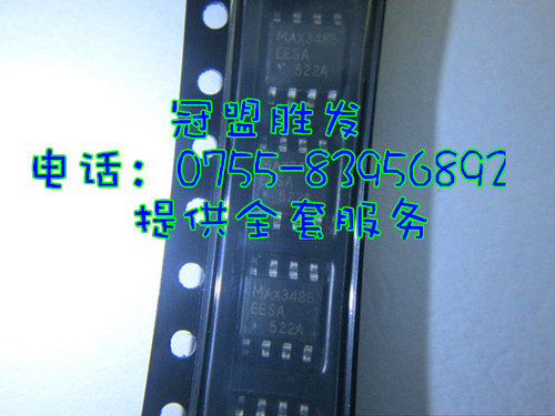 MAX3485EESA MAX3485 SOP8 全新现货质量保证