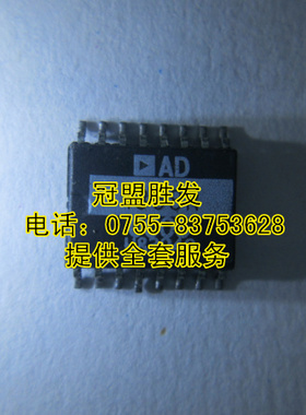 【实体店信誉】AD1868R  现货 包上机