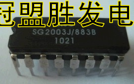 SG2003J     现货, 包上机