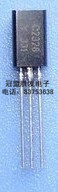 冠盟胜发 2SC2328 C2328 TO-92L三极管 原装现货量大价优可以直拍
