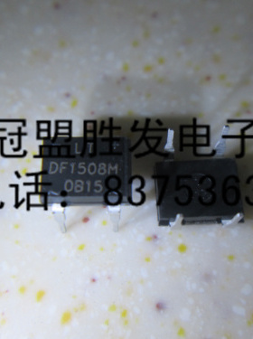DF1508M 整流桥 全新原装现货，可直拍