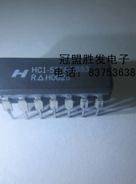 冠盟胜发HC1-55564/883 HC1-55564直插DIP14现货保质直拍支持配单