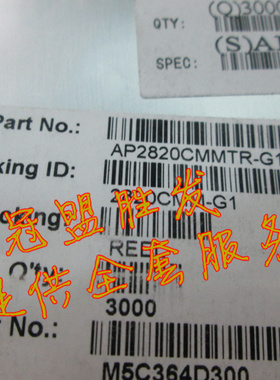 冠盟胜发AP2820CMMTR-G1 丝印2820C MSOP8原装现货
