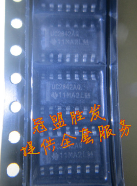 UC2842AQ  原装现货，可直拍