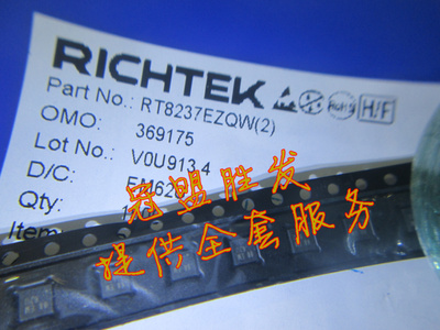 RT8237EZQW RT8237E QFN封装 原装现货