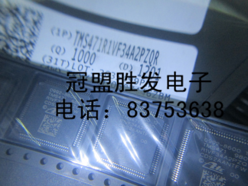 TMS471R1VF34A2PZQR   原装现货，请直拍