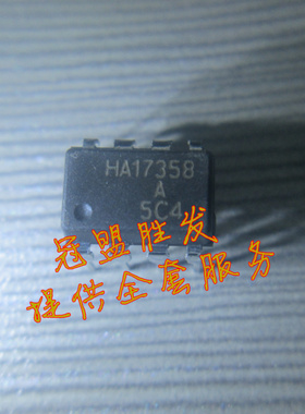 HA17358  全新原装现货 可出样板 量大价优  DIP-8