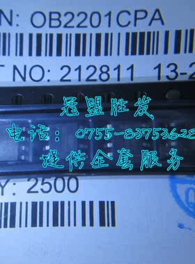 冠盟胜发 OB2201CPA 电源驱动IC原装现货品质保证电子元器件配单
