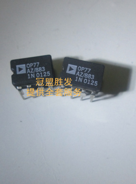 OP77AZ/883 自家现货可出样板 量大价优 一个起售