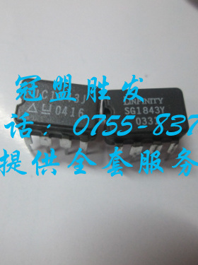 SG1843Y  UC1843J  自家现货  实体店信誉 质量有保障