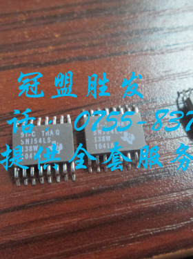 SNJ54LS138W SNJ54LS138J  自家现货 实体店信誉 质量有保障