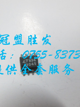 【实体店信誉】LT13045  LT13045CS8  自家现货 质量有保障