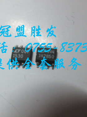 【实体店信誉】LT142850  LT1530  自家现货 质量有保障