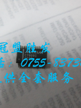 【实体店信誉】C78091   自家现货 质量有保障