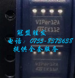 VIPER12AS VIPER12A 开关电源芯片 SOP8 原装进口 冠盟胜发