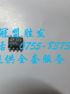 【实体店信誉】LT1147L LT1147LCS8  CS8    自家现货 质量有保障
