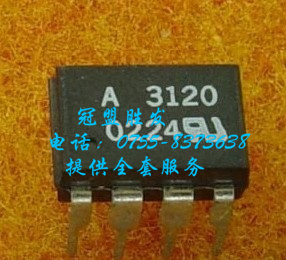 2.0安培输出电流IGBT栅极驱动光电耦合器A3120 AVAGO安捷伦 DIP-8