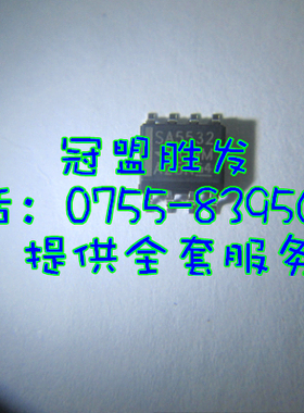 SA5532D      原装现货