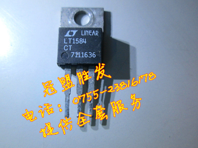 LT1584CT 现货 包上机