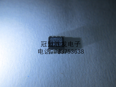 AD8022AR  SOP8 现货 包上机