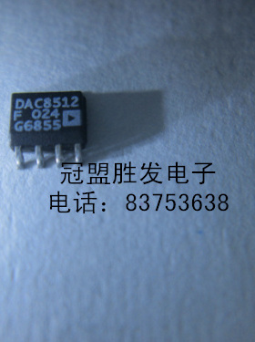 DAC8512FS  现货，包上机