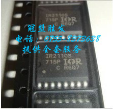 IR2110STRPBF IR2110S 电桥驱动IC 原装进口 冠盟胜发