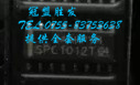 SPC1012T  自家现货 可出样板 量大价优