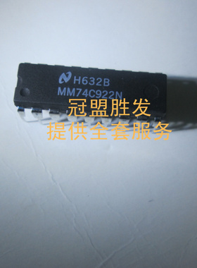 MM74C922N 自家现货可出样板 量大价优 一个起售